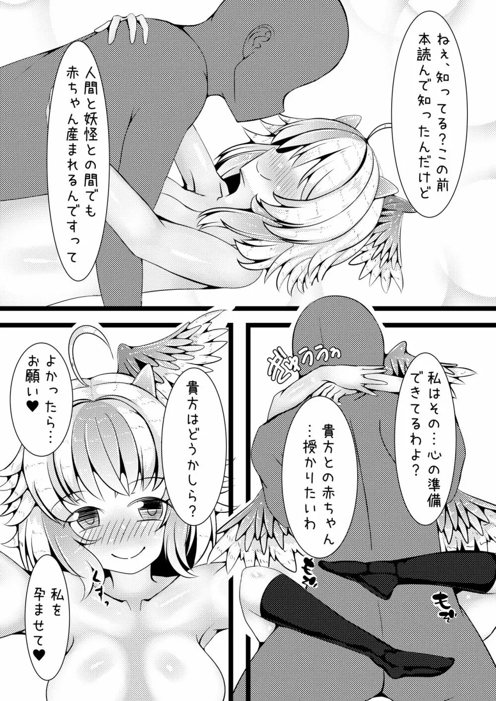 名無しの本読み妖怪ちゃんといちゃいちゃらぶらぶする本 Page.22