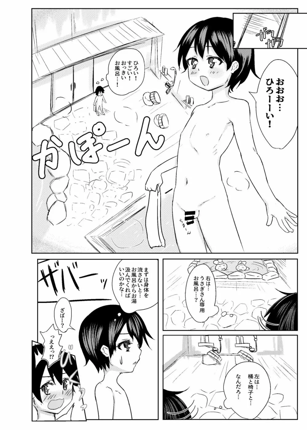 鈴仙お姉さんにきもちよくしてもらう本 Page.12