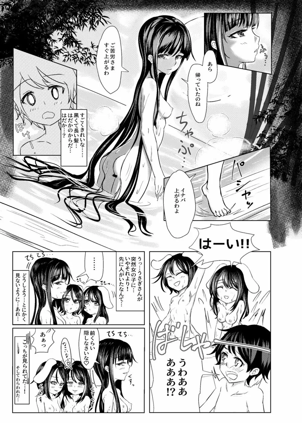 鈴仙お姉さんにきもちよくしてもらう本 Page.13