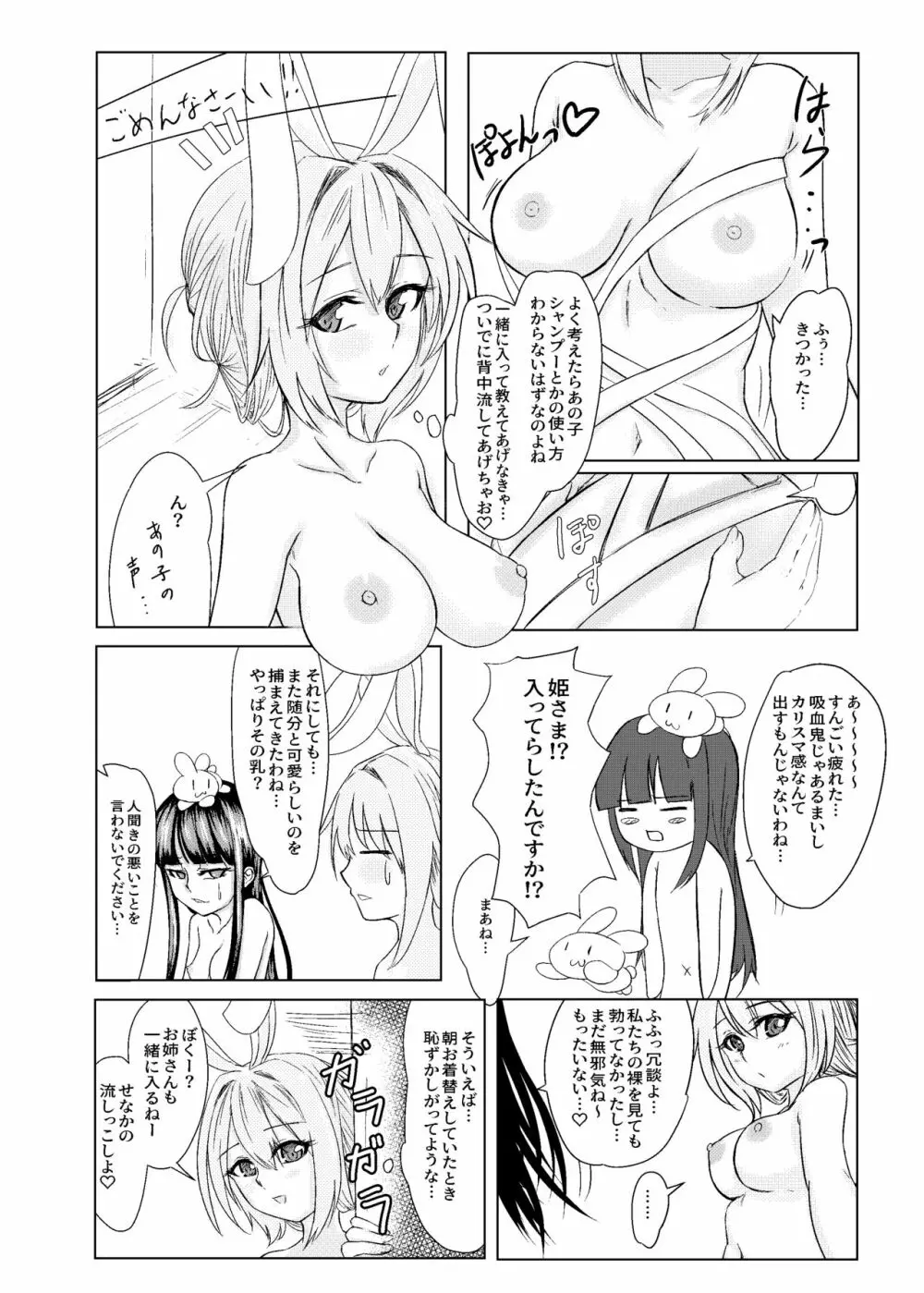 鈴仙お姉さんにきもちよくしてもらう本 Page.14