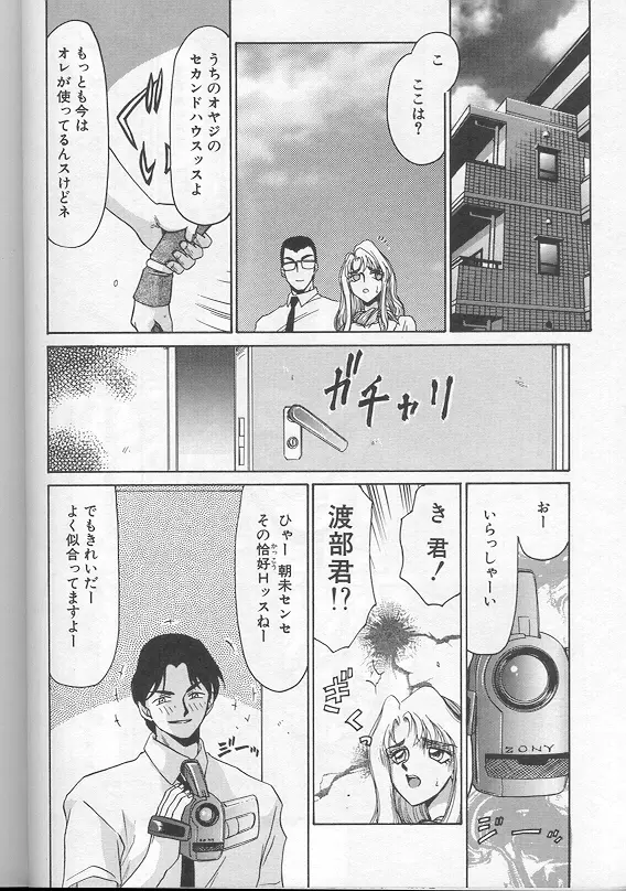 ウルザの館 Page.119