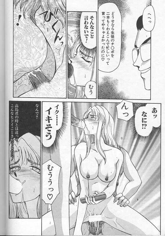 ウルザの館 Page.125