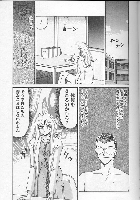 ウルザの館 Page.130