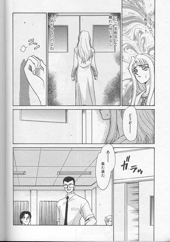 ウルザの館 Page.131