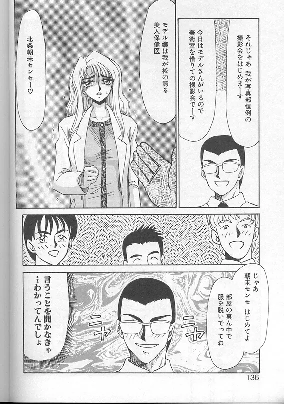 ウルザの館 Page.133