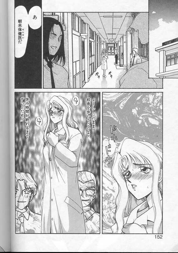 ウルザの館 Page.149