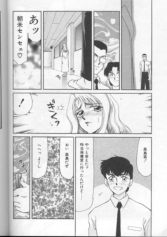 ウルザの館 Page.151