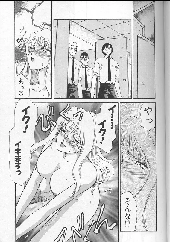 ウルザの館 Page.156