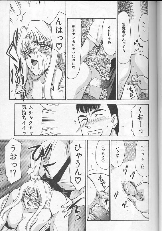 ウルザの館 Page.162