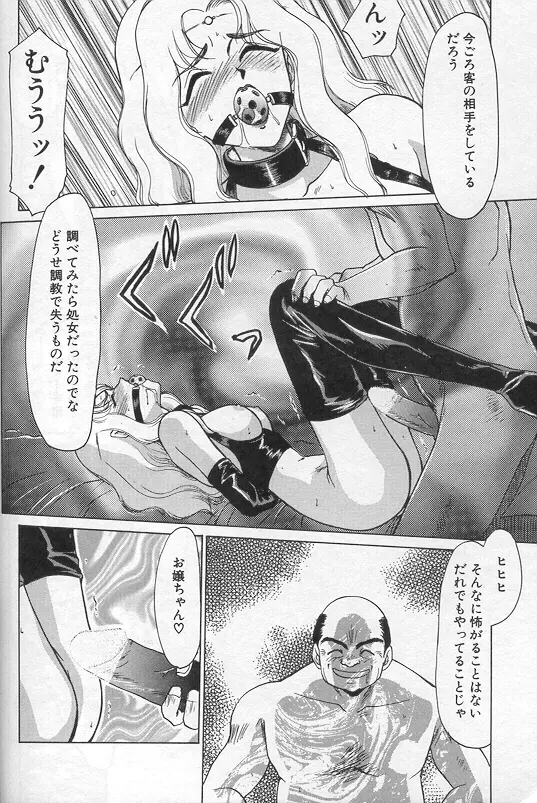 ウルザの館 Page.17