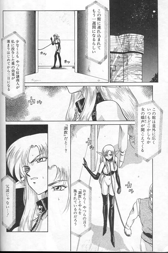 ウルザの館 Page.21