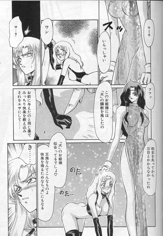 ウルザの館 Page.26