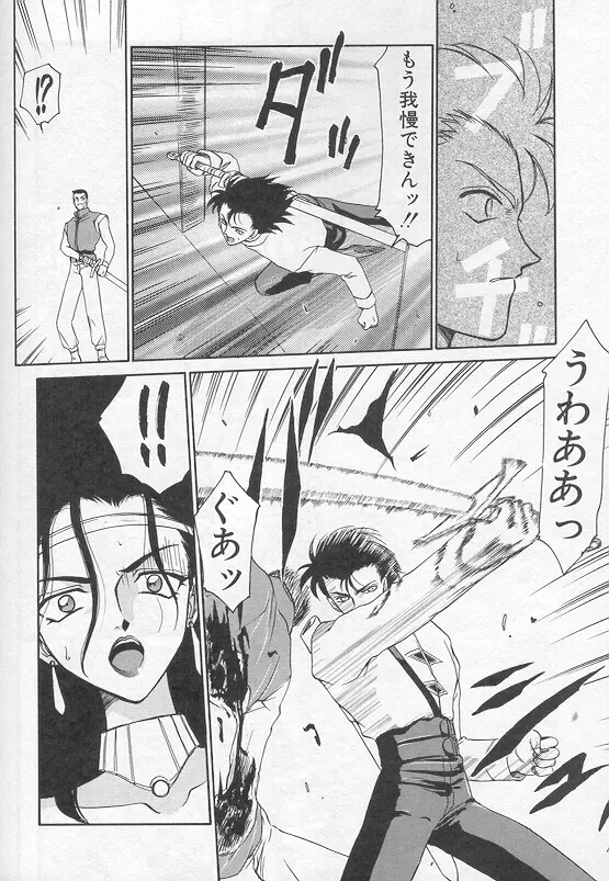 ウルザの館 Page.71