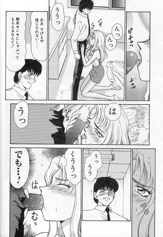 ウルザの館 Page.97