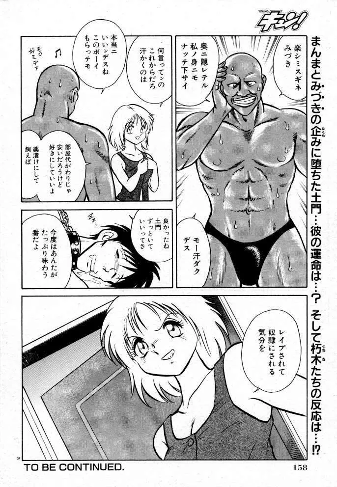 楽しい課外授業 Page.111