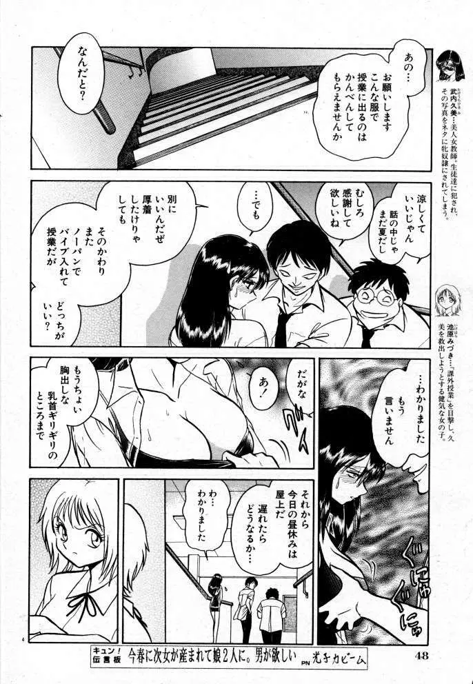 楽しい課外授業 Page.115