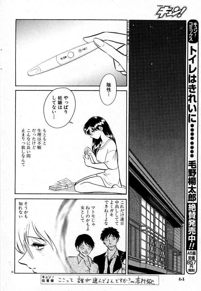 楽しい課外授業 Page.130