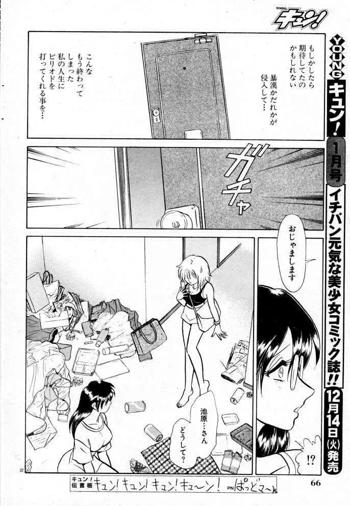 楽しい課外授業 Page.132