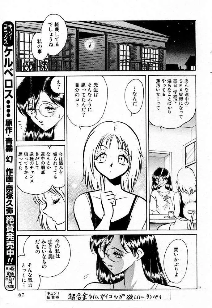 楽しい課外授業 Page.133