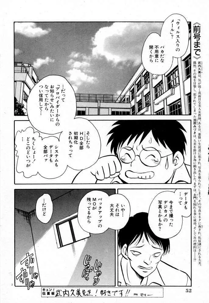 楽しい課外授業 Page.144