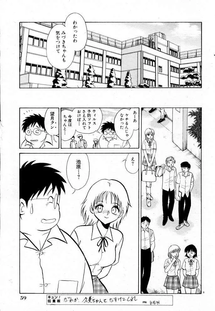 楽しい課外授業 Page.151