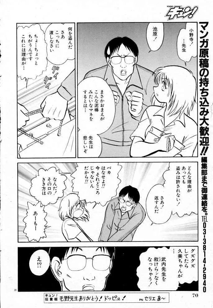 楽しい課外授業 Page.162