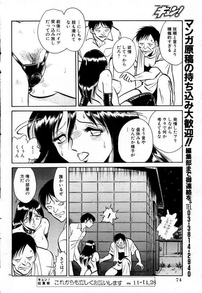 楽しい課外授業 Page.166