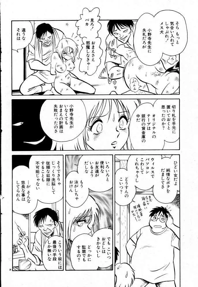 楽しい課外授業 Page.170