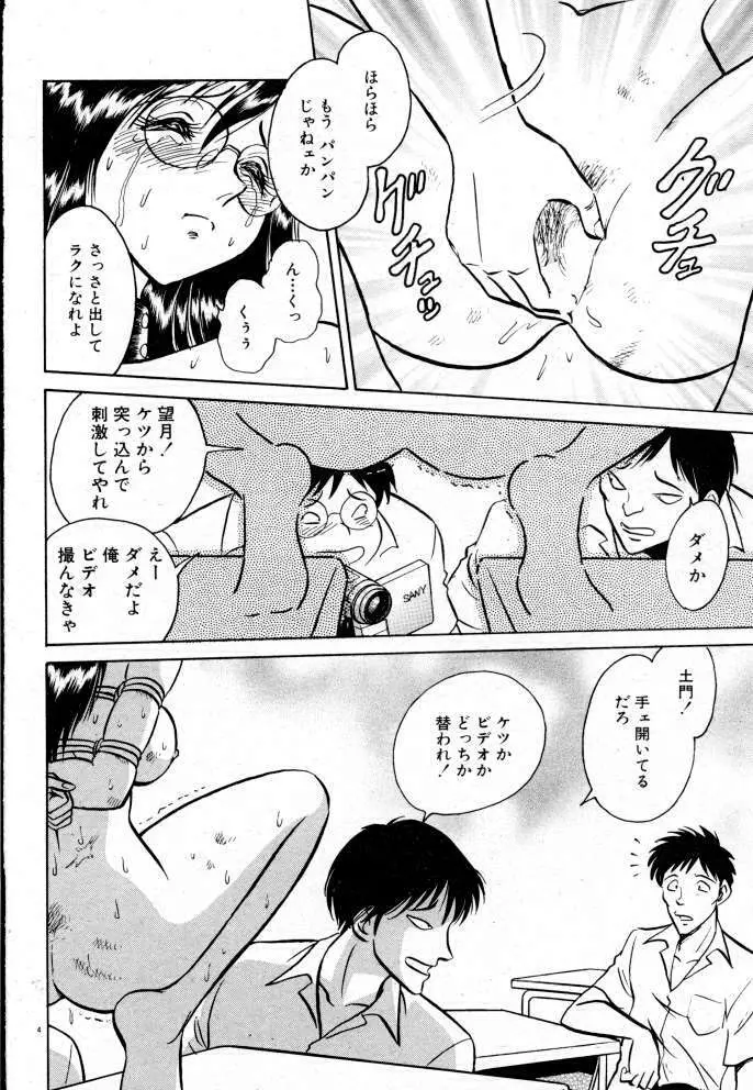 楽しい課外授業 Page.81