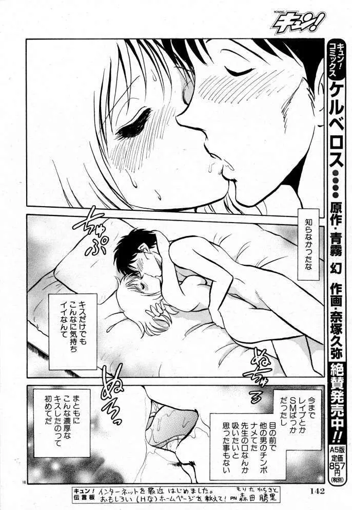 楽しい課外授業 Page.95