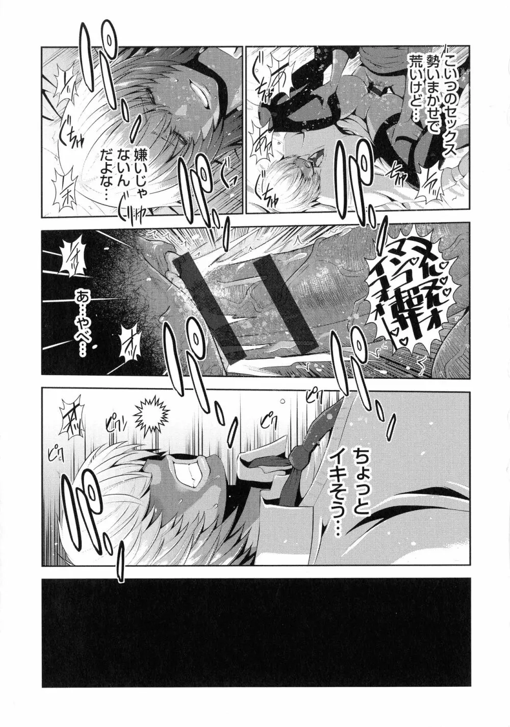 地味顔母はビッチなギャル娘に入れ替わる Page.13