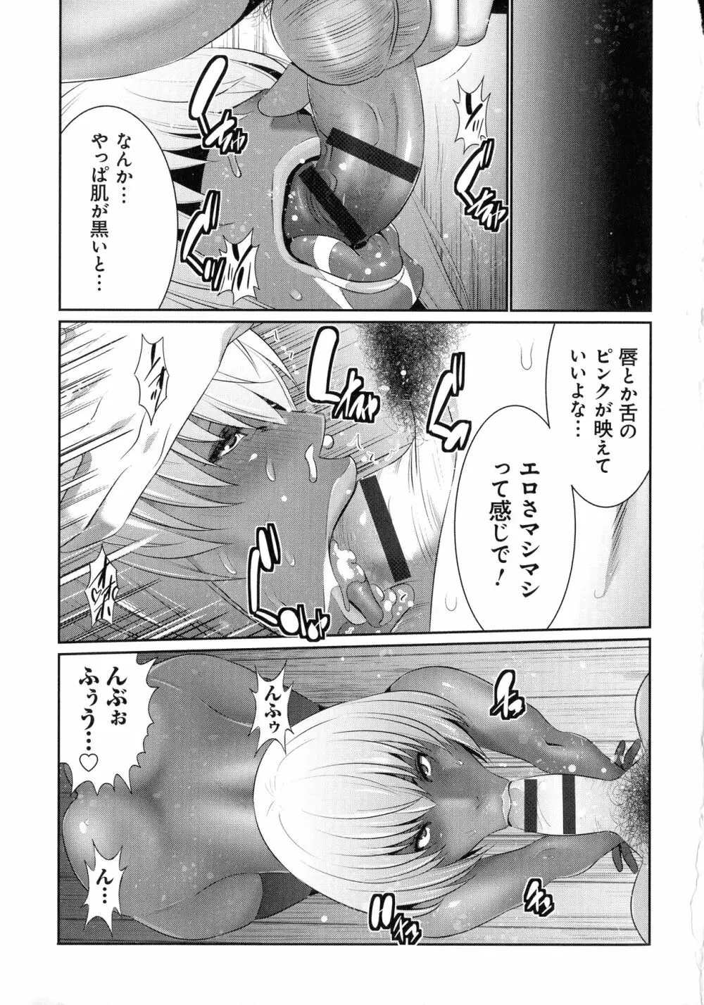 地味顔母はビッチなギャル娘に入れ替わる Page.189