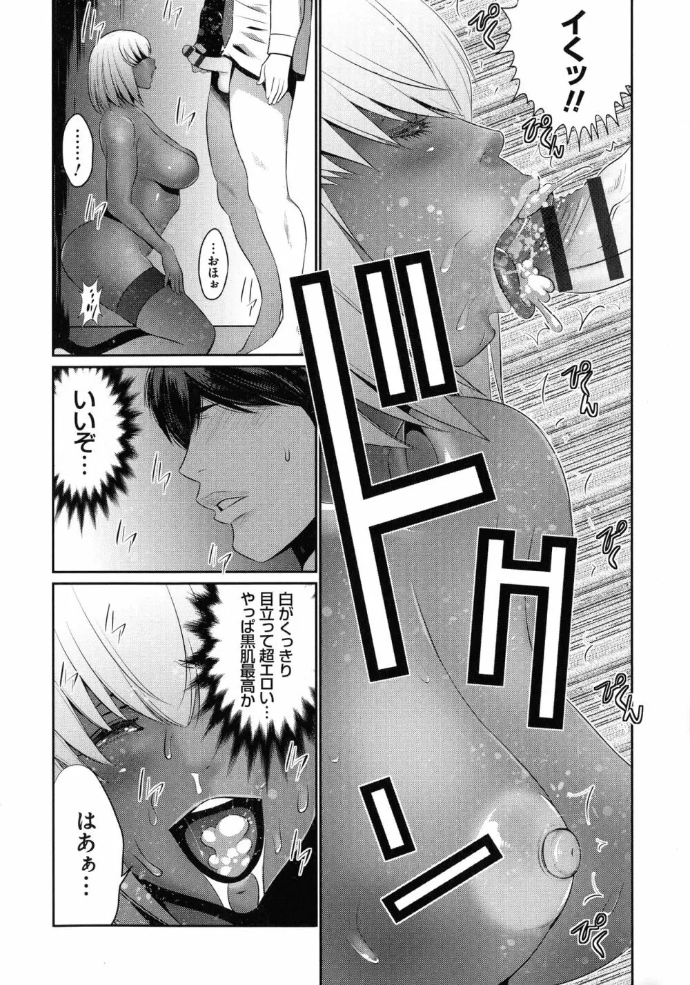 地味顔母はビッチなギャル娘に入れ替わる Page.190