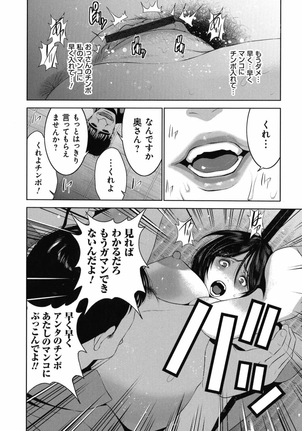 地味顔母はビッチなギャル娘に入れ替わる Page.28