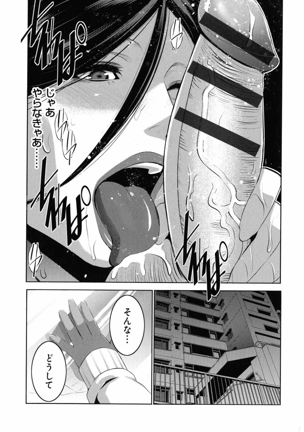 地味顔母はビッチなギャル娘に入れ替わる Page.36