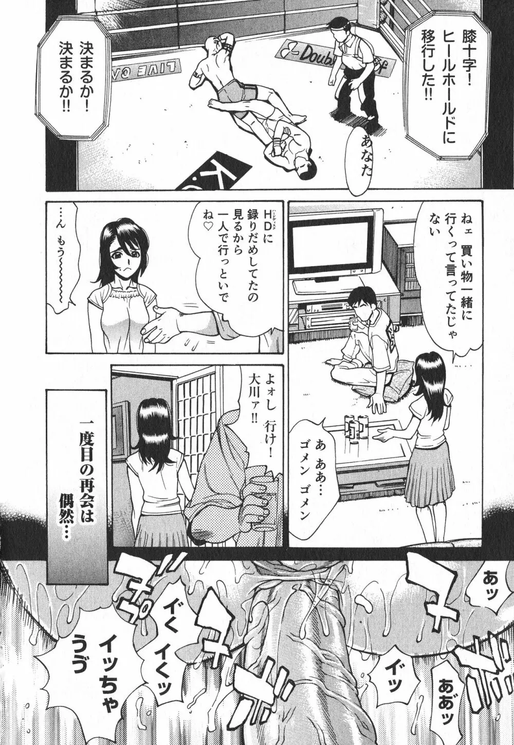 淫乳嬲り Page.127