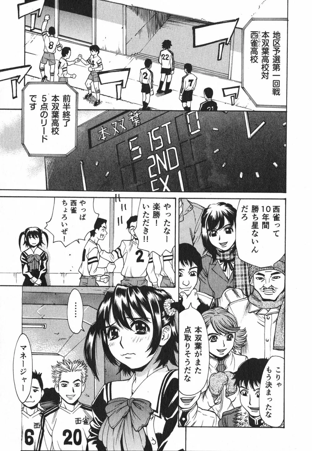 淫乳嬲り Page.150