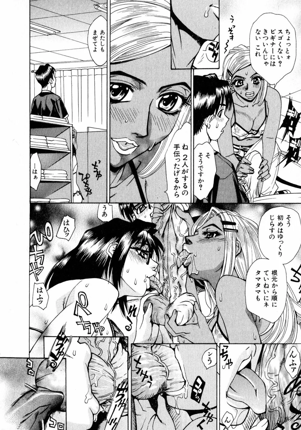 淫乳嬲り Page.185