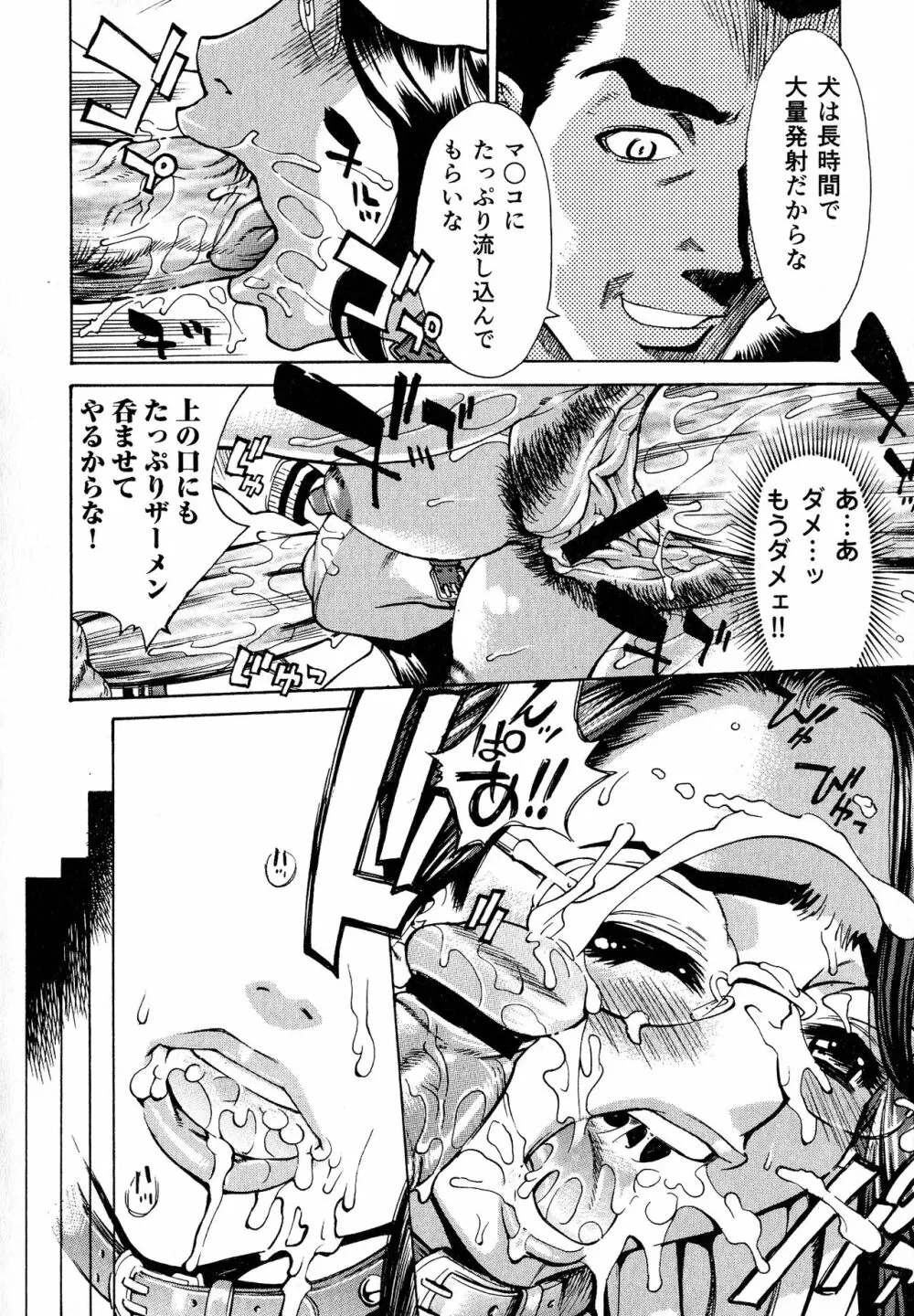 淫乳嬲り Page.20