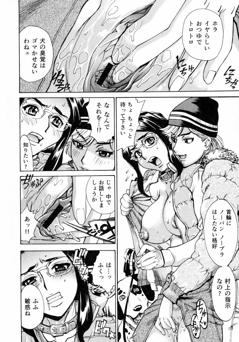 淫乳嬲り Page.34