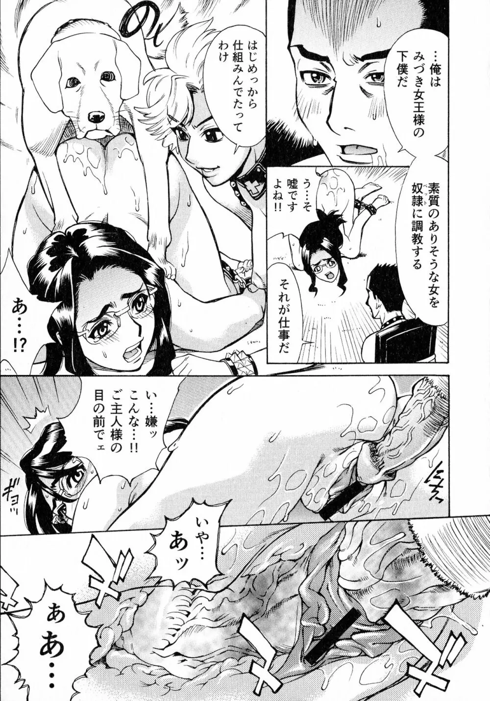 淫乳嬲り Page.39