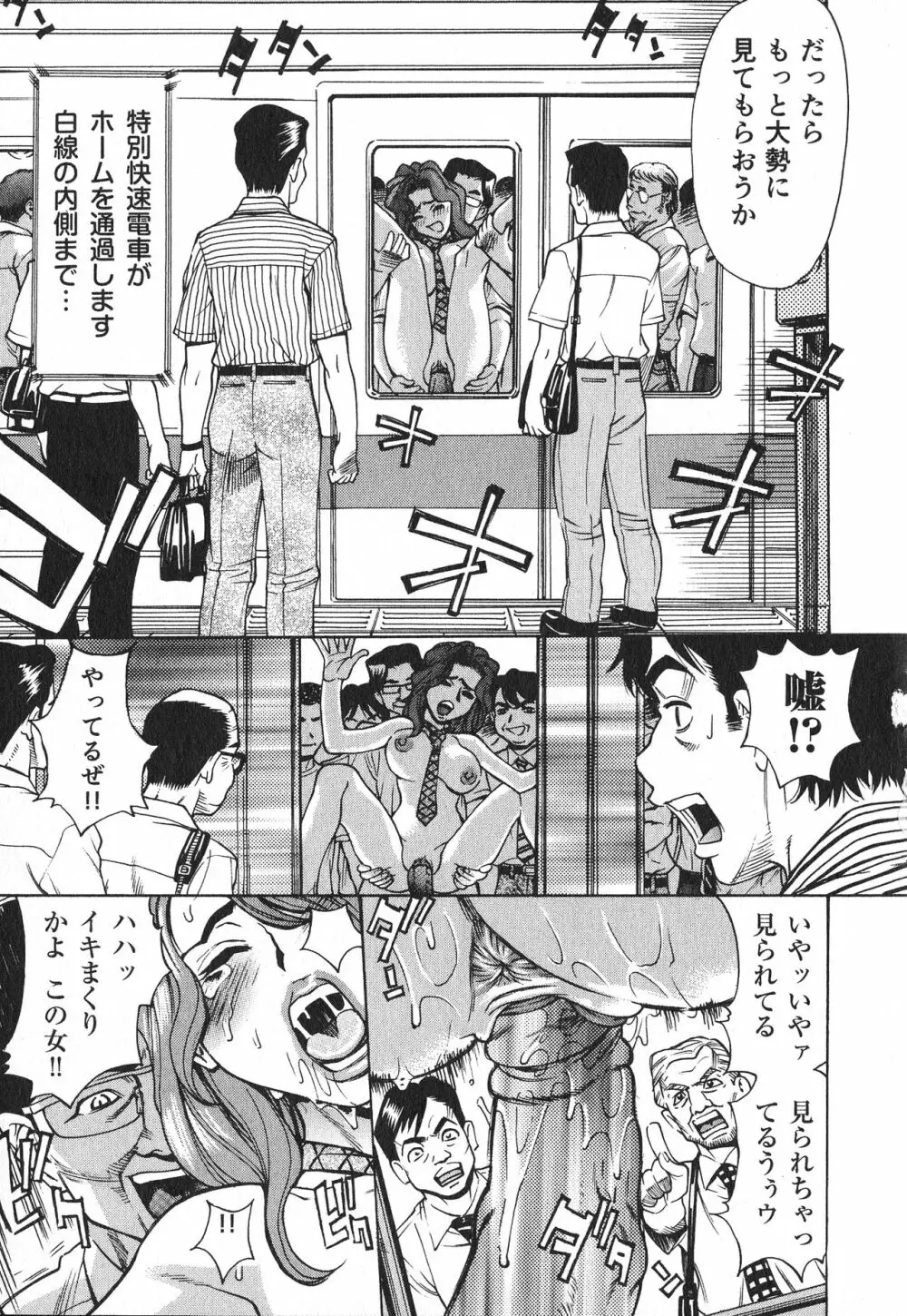 淫乳嬲り Page.83