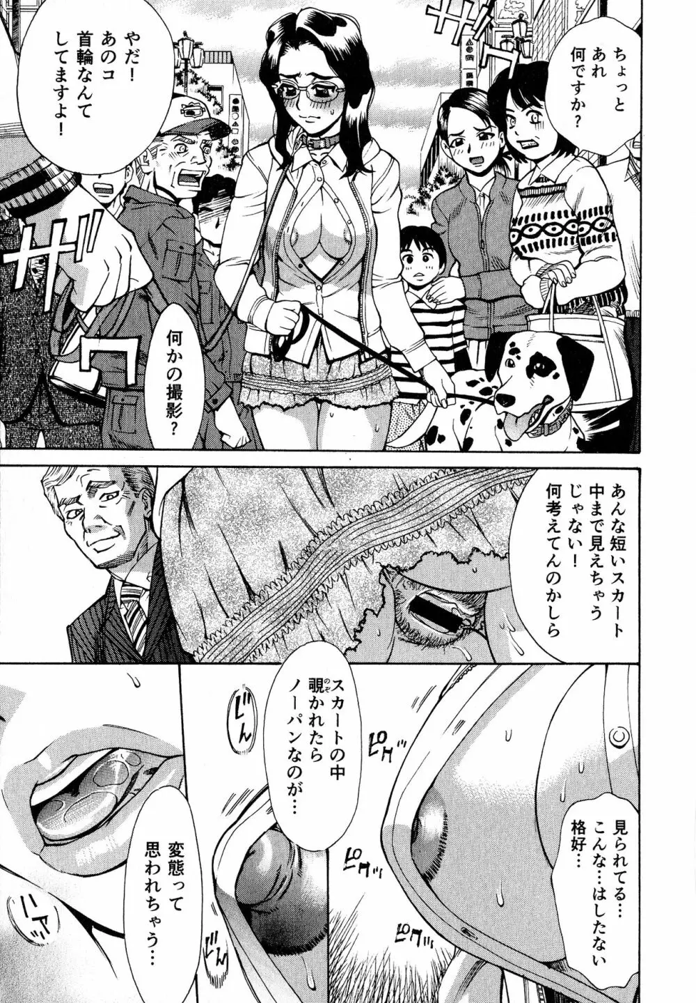 淫乳嬲り Page.9