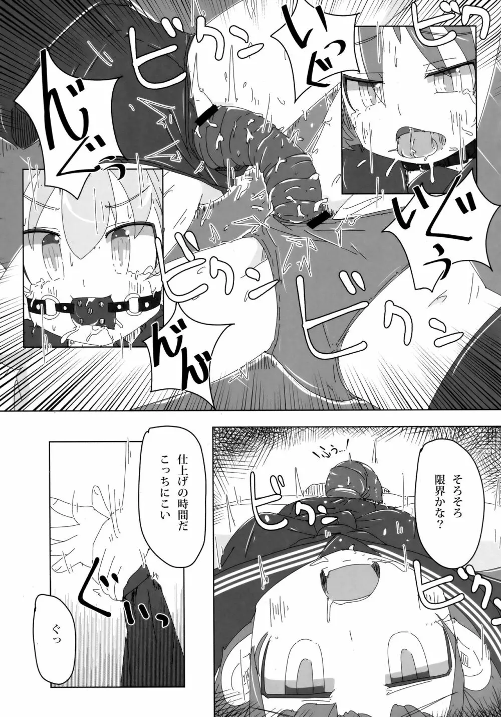 看板娘遊戯弐録 Page.18