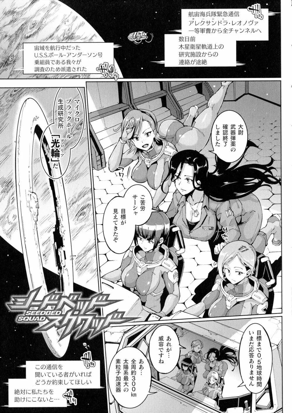 千年隷嬢～マイレディ、 マイマスター～ Page.129