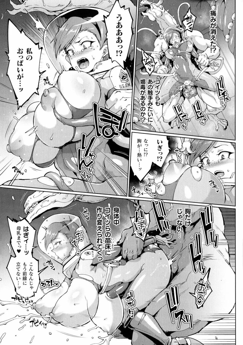 千年隷嬢～マイレディ、 マイマスター～ Page.138