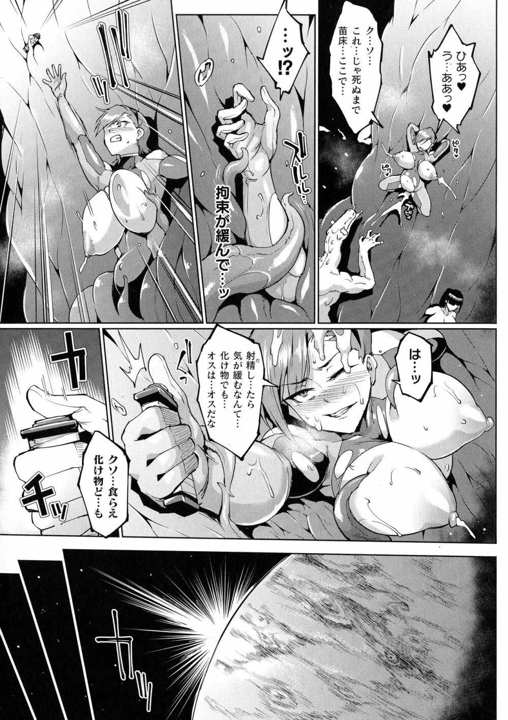 千年隷嬢～マイレディ、 マイマスター～ Page.148