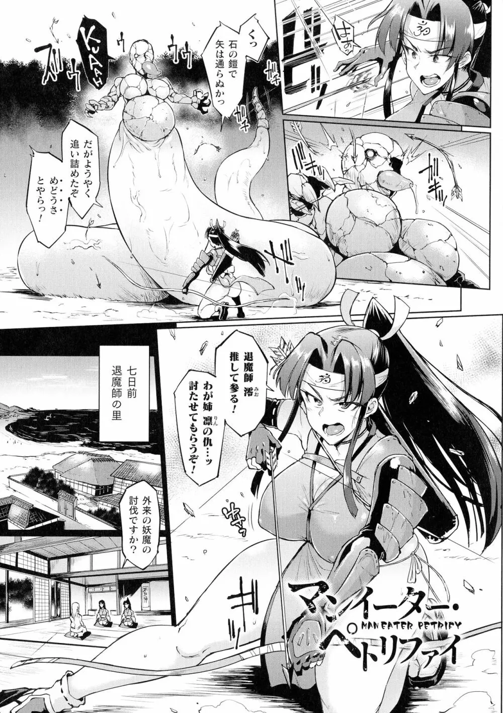 千年隷嬢～マイレディ、 マイマスター～ Page.150