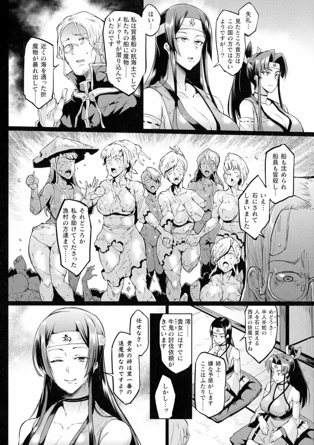 千年隷嬢～マイレディ、 マイマスター～ Page.151