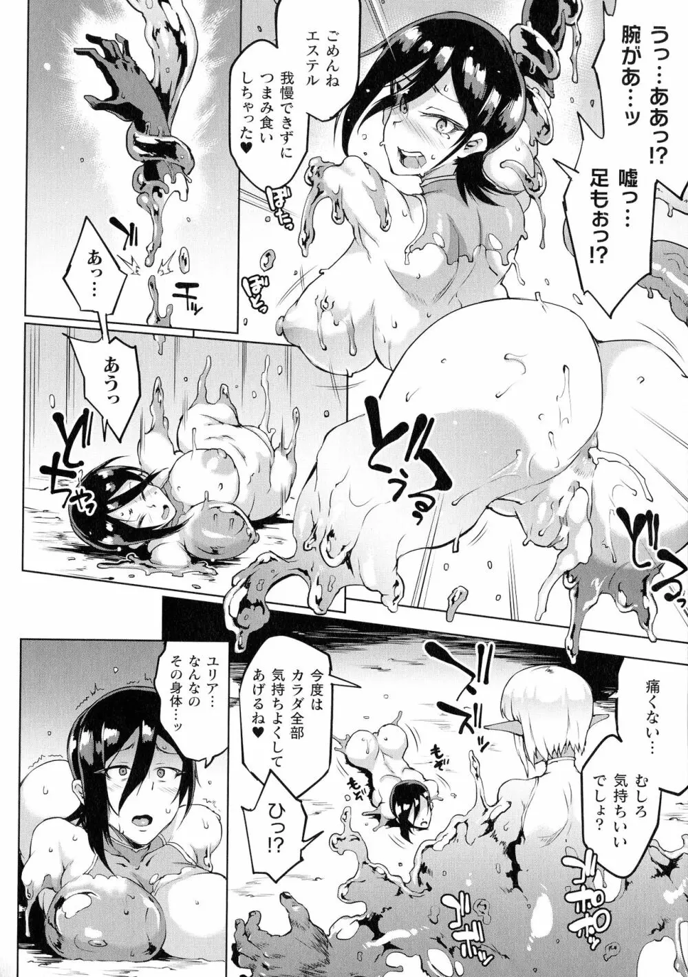 千年隷嬢～マイレディ、 マイマスター～ Page.187